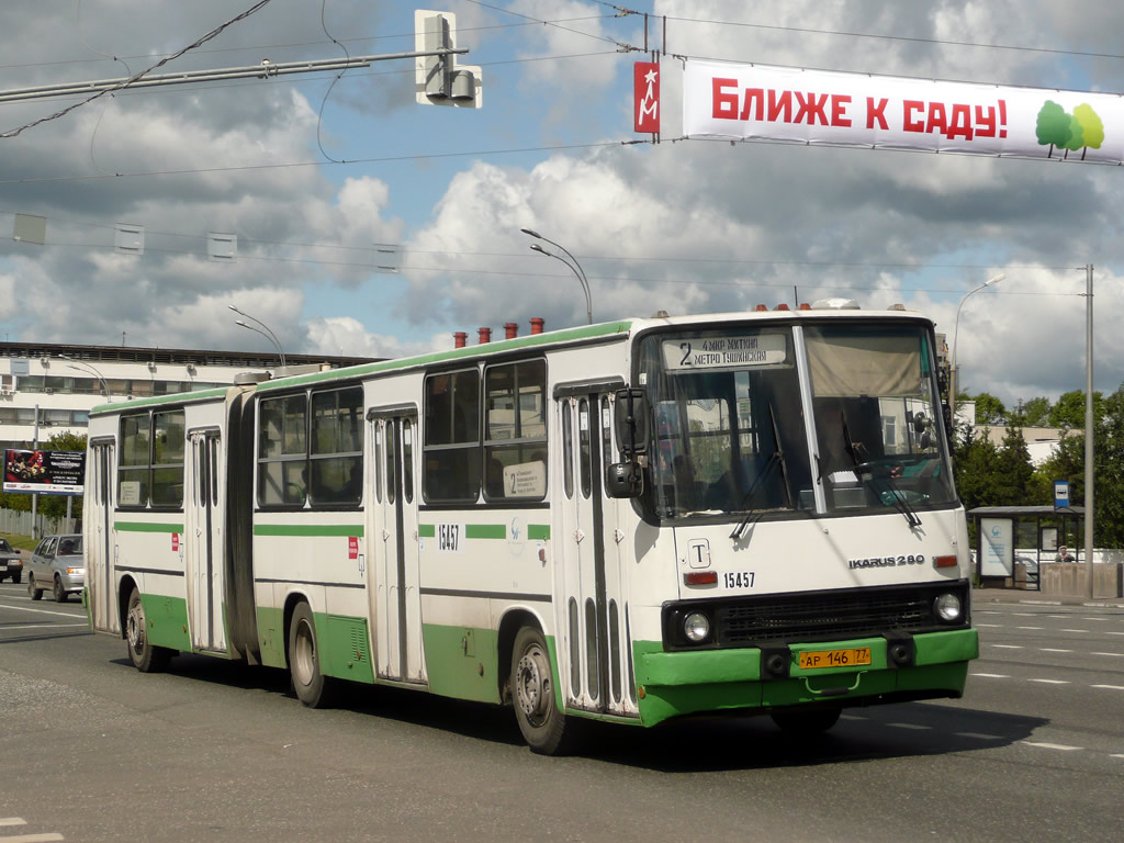 Москва, Ikarus 280.33M № 15457