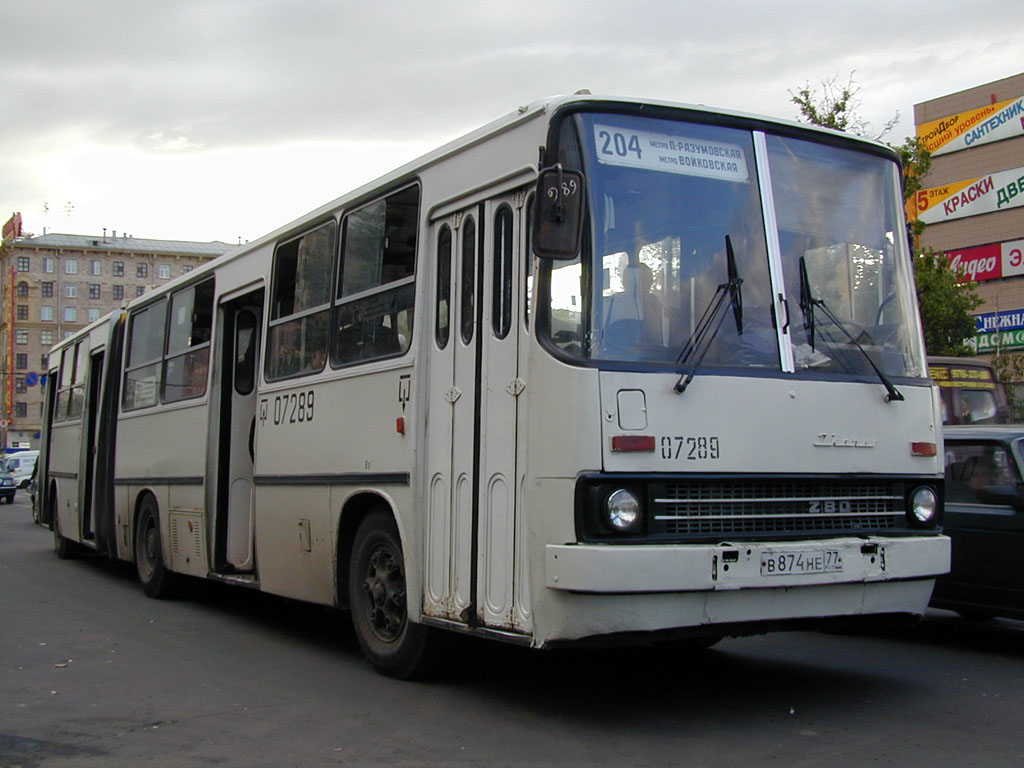 Москва, Ikarus 280.33 № 07289