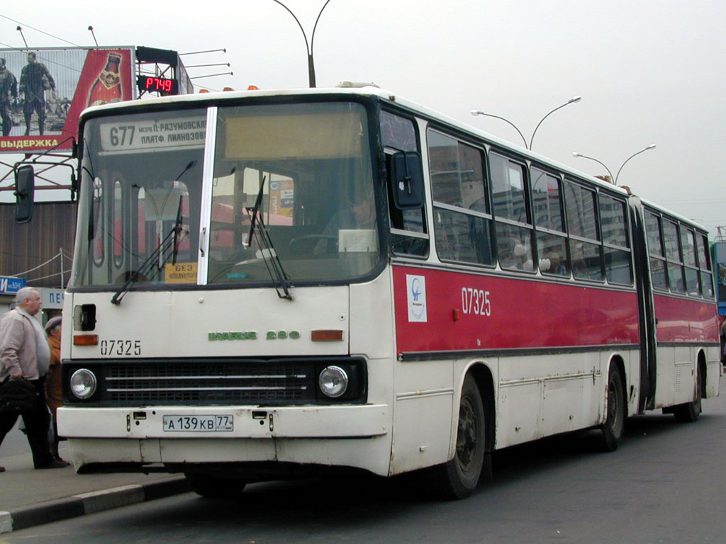 Москва, Ikarus 280.33 № 07325