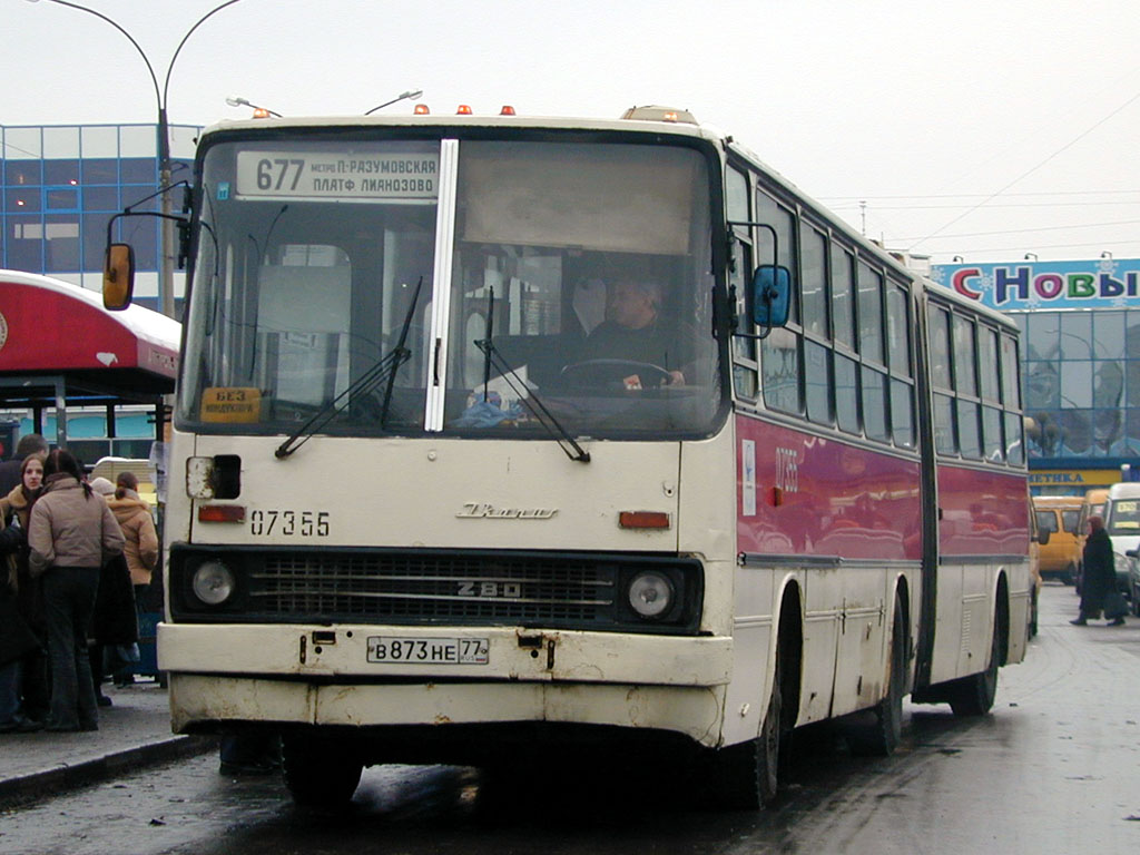 Москва, Ikarus 280.33 № 07355