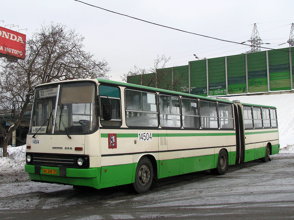 Москва, Ikarus 280.33M № 14504