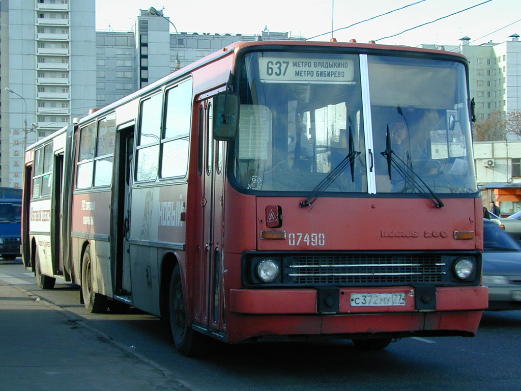 Москва, Ikarus 280.33 № 07490