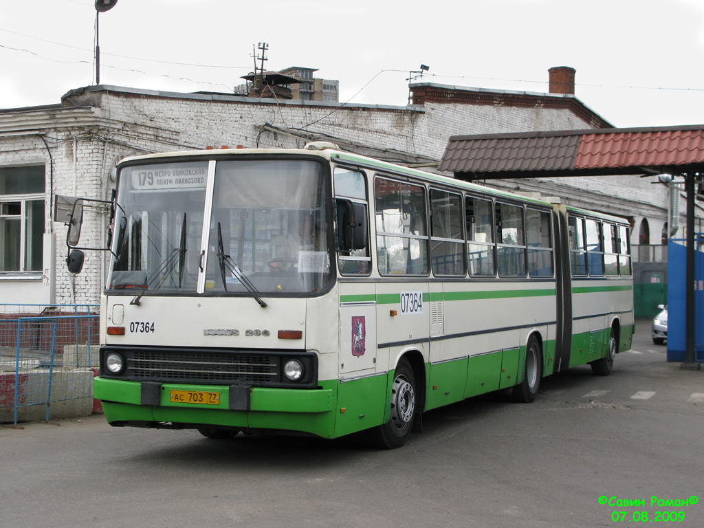 Москва, Ikarus 280.33M № 07364