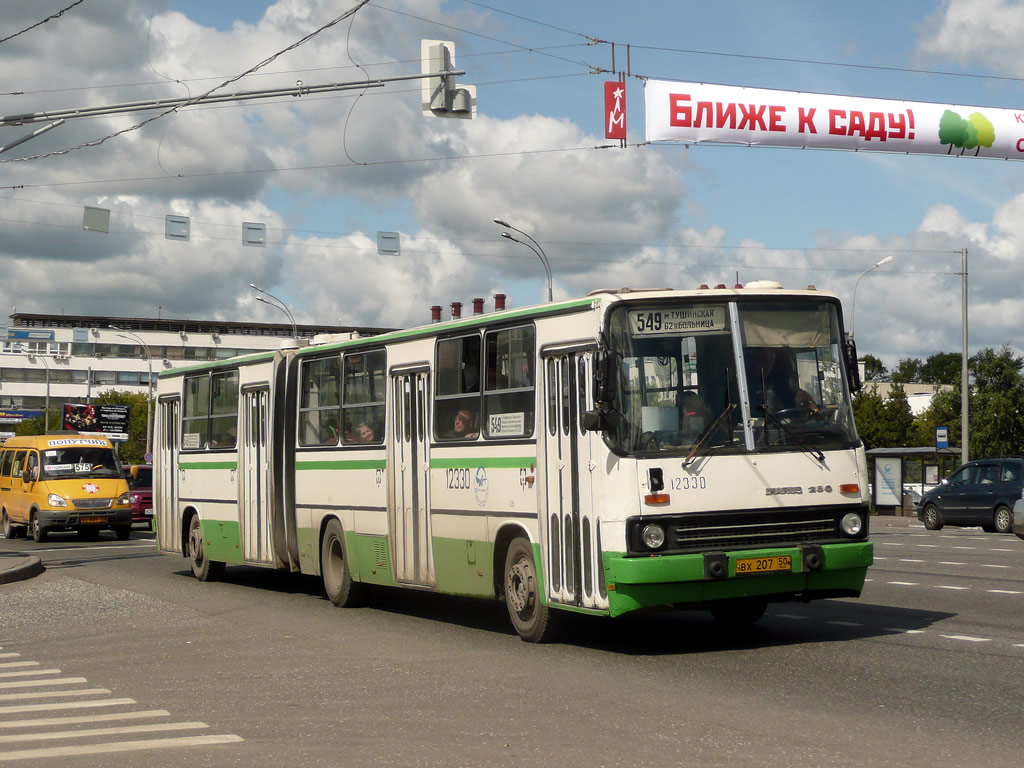 Москва, Ikarus 280.33M № 12330