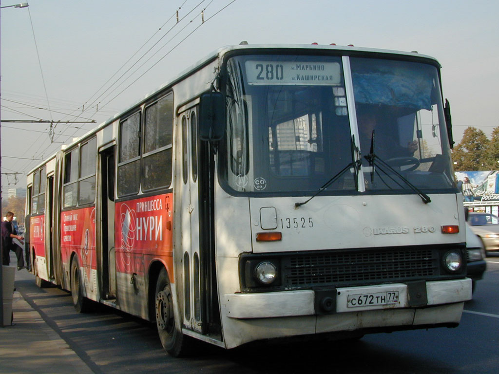 Москва, Ikarus 280.33M № 13525