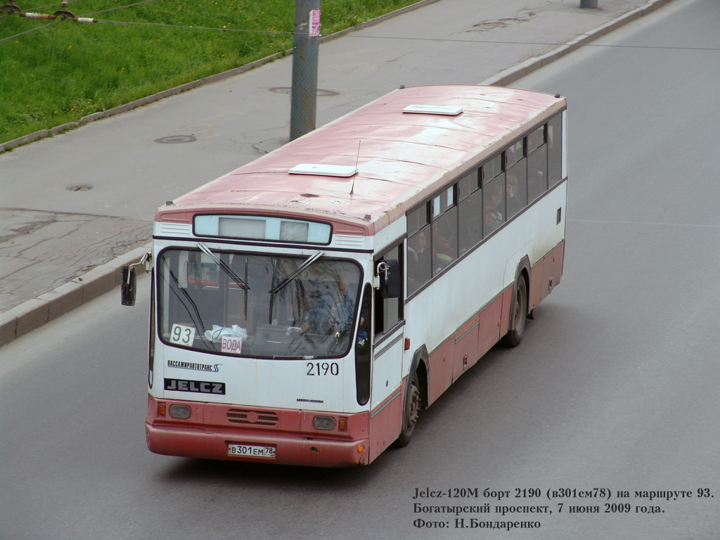 Санкт-Петербург, Jelcz 120M № 2190