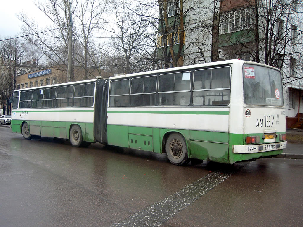 Москва, Ikarus 280.33 № 09369