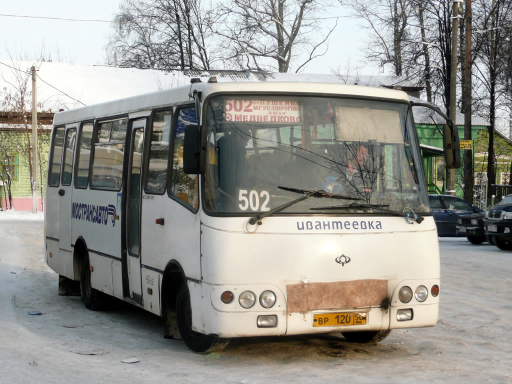 Московская область, Богдан А09212 № 1200