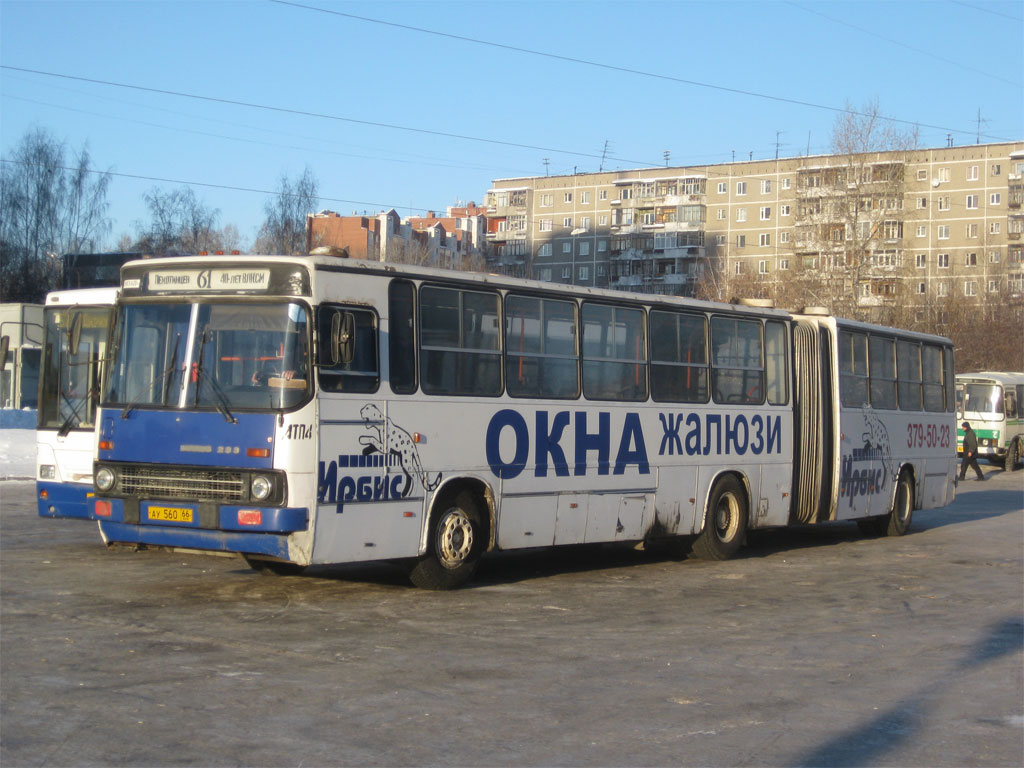 Свердловская область, Ikarus 283.10 № 1317