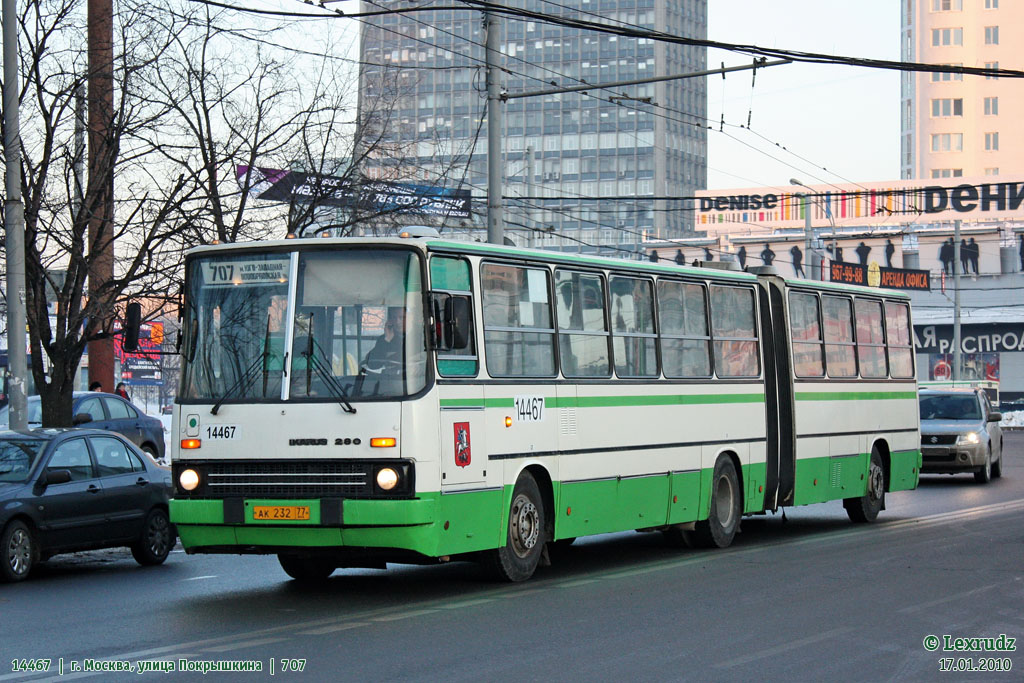 Москва, Ikarus 280.33M № 14467