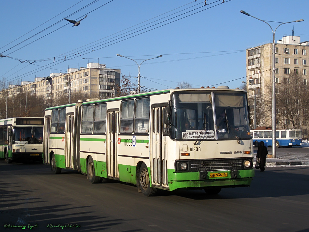 Москва, Ikarus 280.33M № 10308