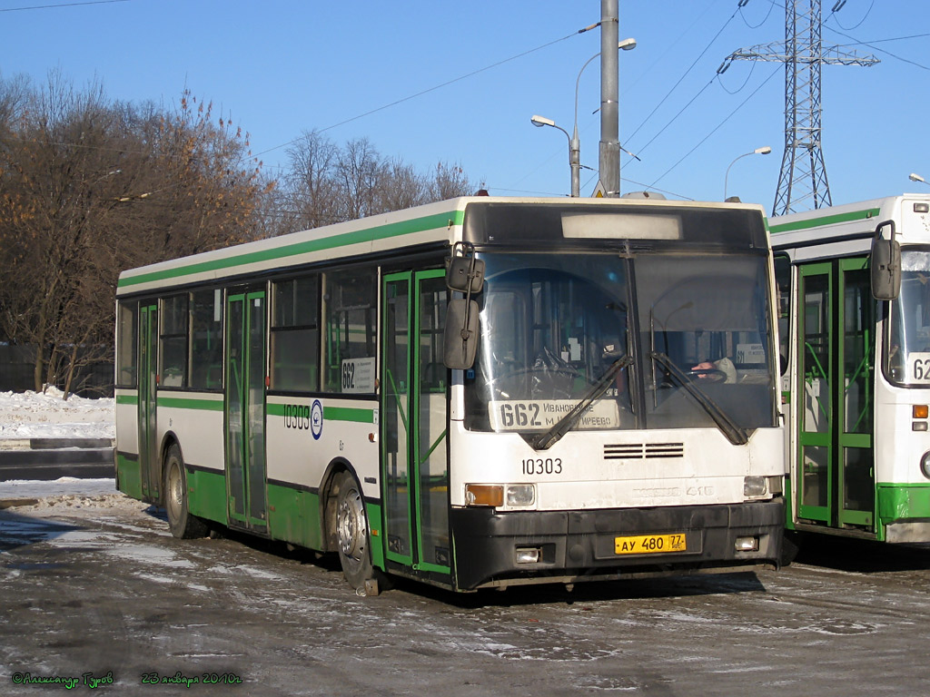 Москва, Ikarus 415.33 № 10303