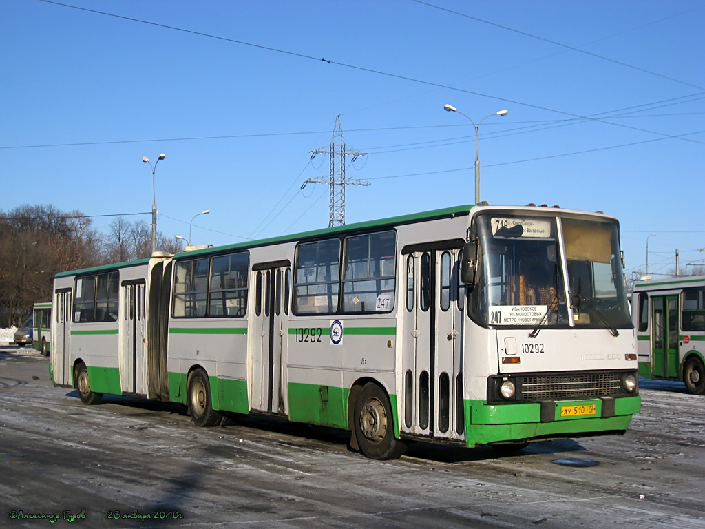 Москва, Ikarus 280.33M № 10292