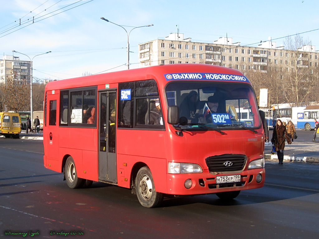 Москва, Hyundai County SWB C08 (ТагАЗ) № Н 753 КР 199