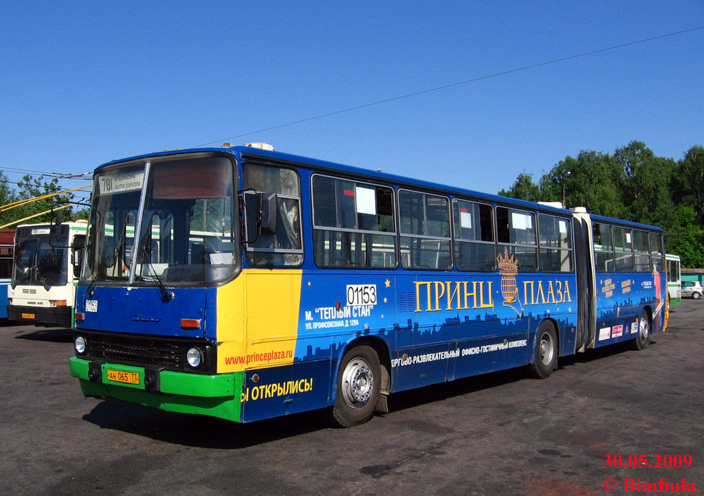 Москва, Ikarus 280.33M № 01153