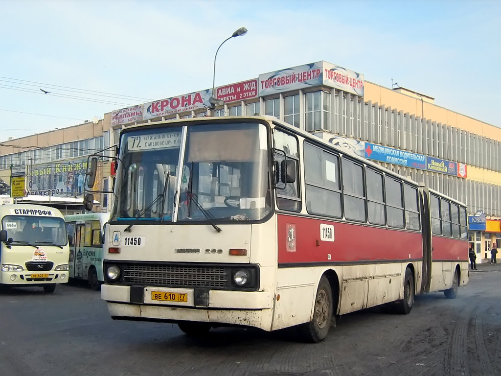 Москва, Ikarus 280.33 № 11450