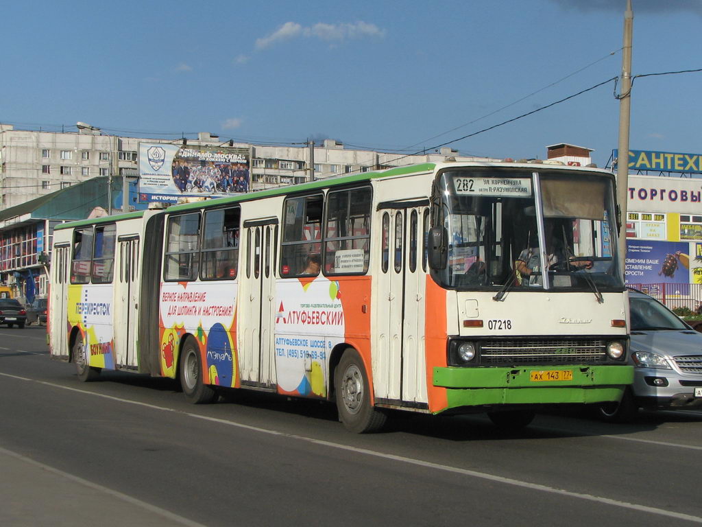 Москва, Ikarus 280.33M № 07218