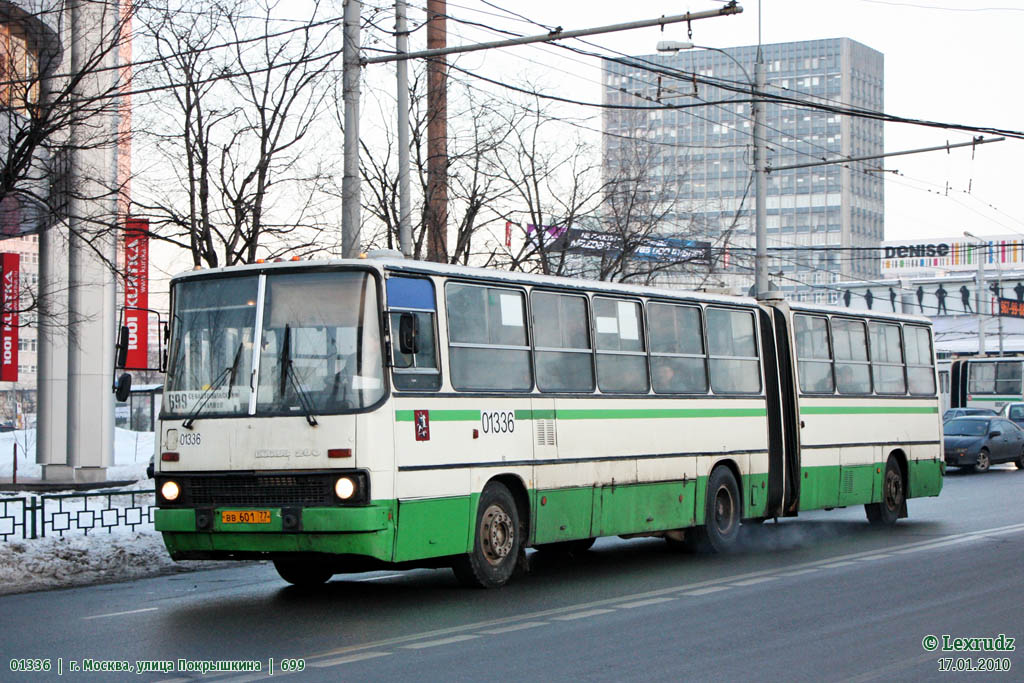 Москва, Ikarus 280.33M № 01336