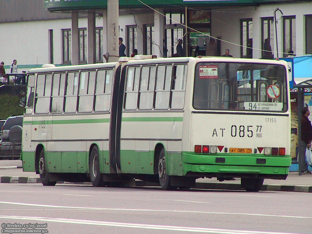 Москва, Ikarus 280.33M № 17155