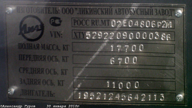 Москва, ЛиАЗ-5292.20 № 10594