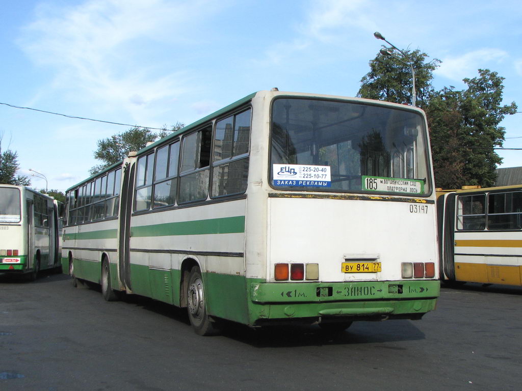 Москва, Ikarus 280.33M № 03147