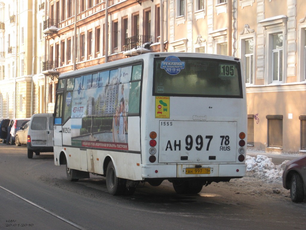 Санкт-Петербург, Otoyol M29 City II № 1555