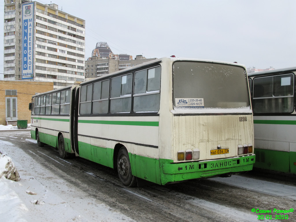 Москва, Ikarus 280.33M № 08566