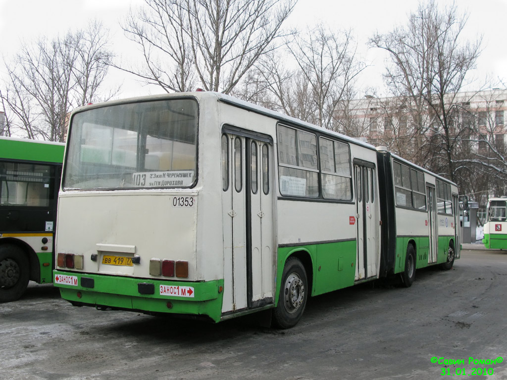 Москва, Ikarus 280.33M № 01353