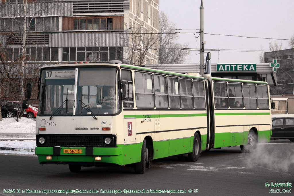 Москва, Ikarus 280.33M № 04552