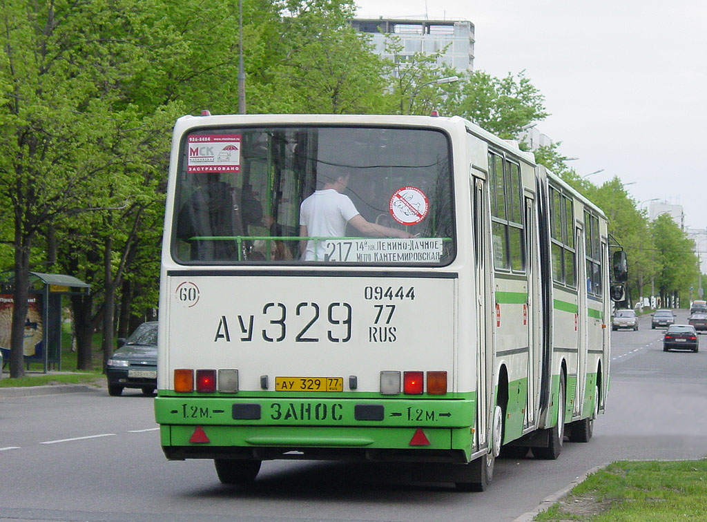 Москва, Ikarus 280.33M № 09444