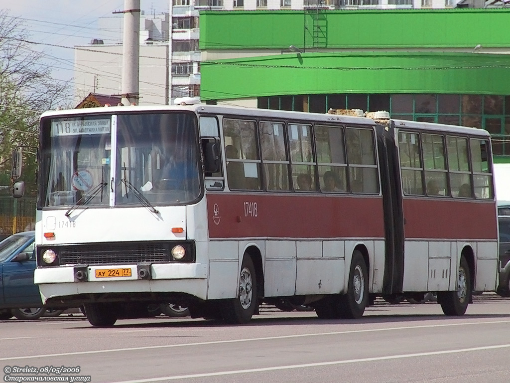 Москва, Ikarus 280.33 № 17418