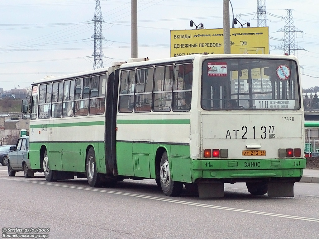 Москва, Ikarus 280.33M № 17428