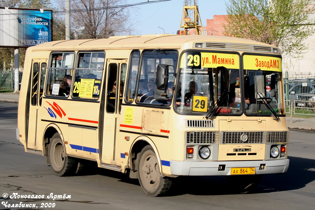 Челябинская область, ПАЗ-32054 № АХ 864 74