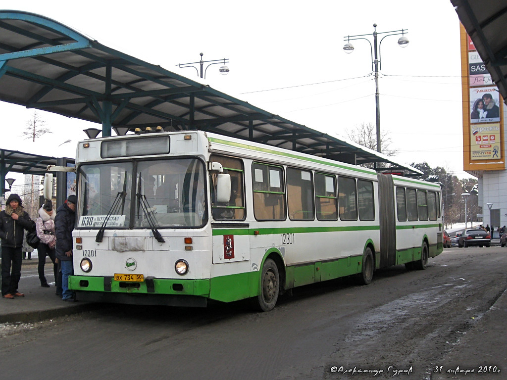 Москва, ЛиАЗ-6212.00 № 12301