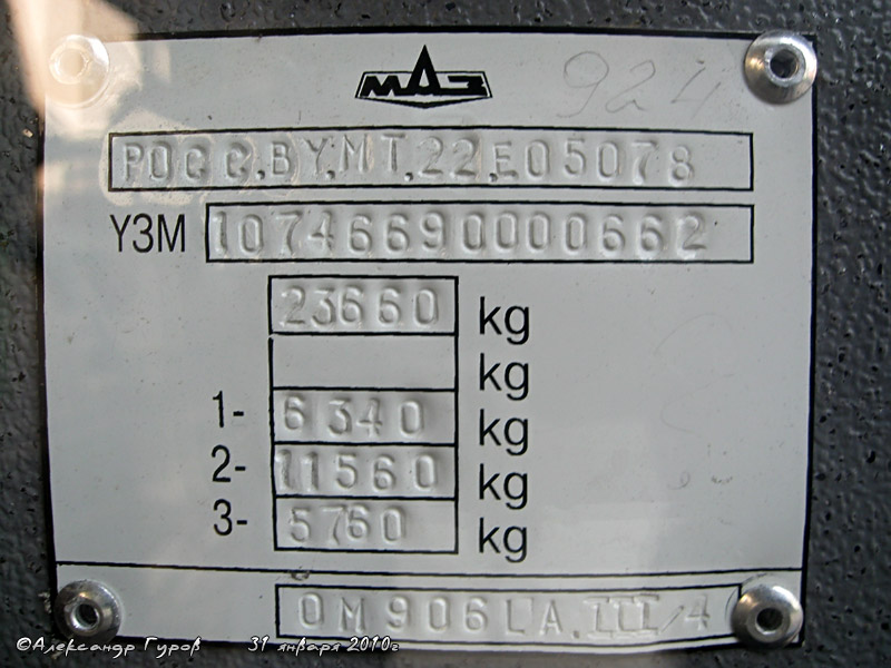 Москва, МАЗ-107.466 № 12340