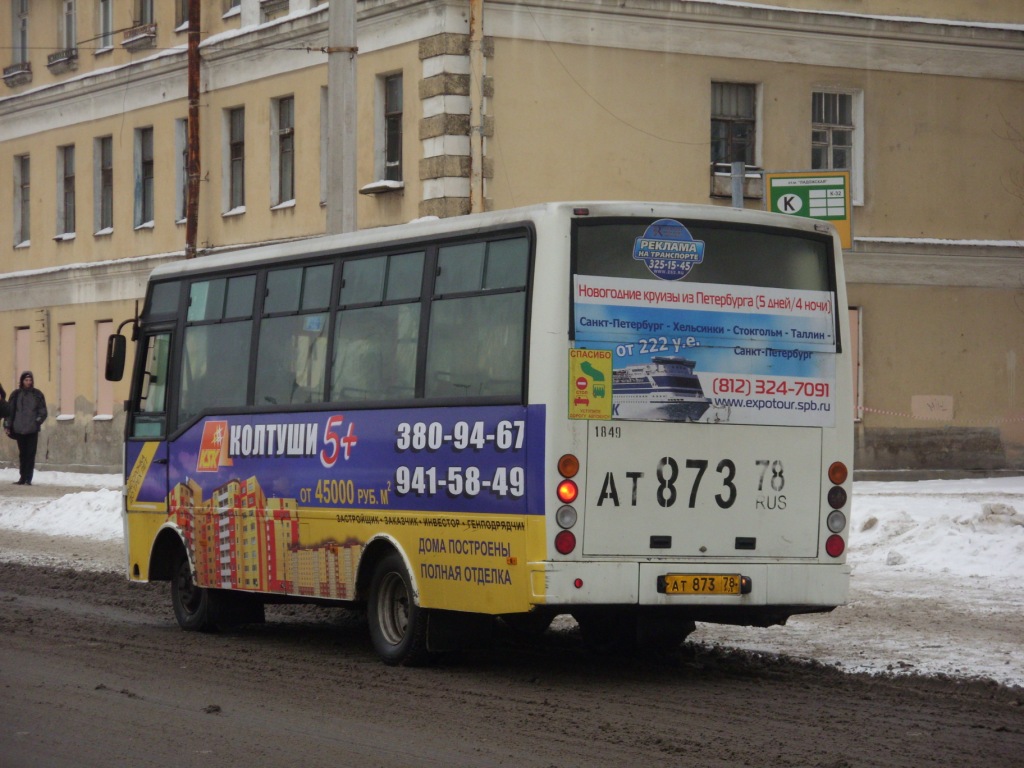 Санкт-Петербург, Otoyol M29 City II № 1849