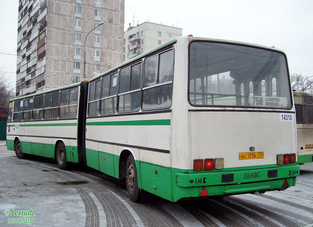 Москва, Ikarus 280.33M № 14310