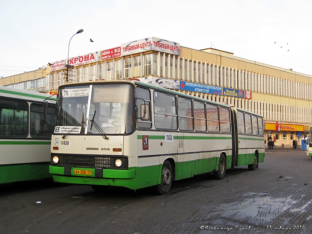 Москва, Ikarus 280.33M № 11439