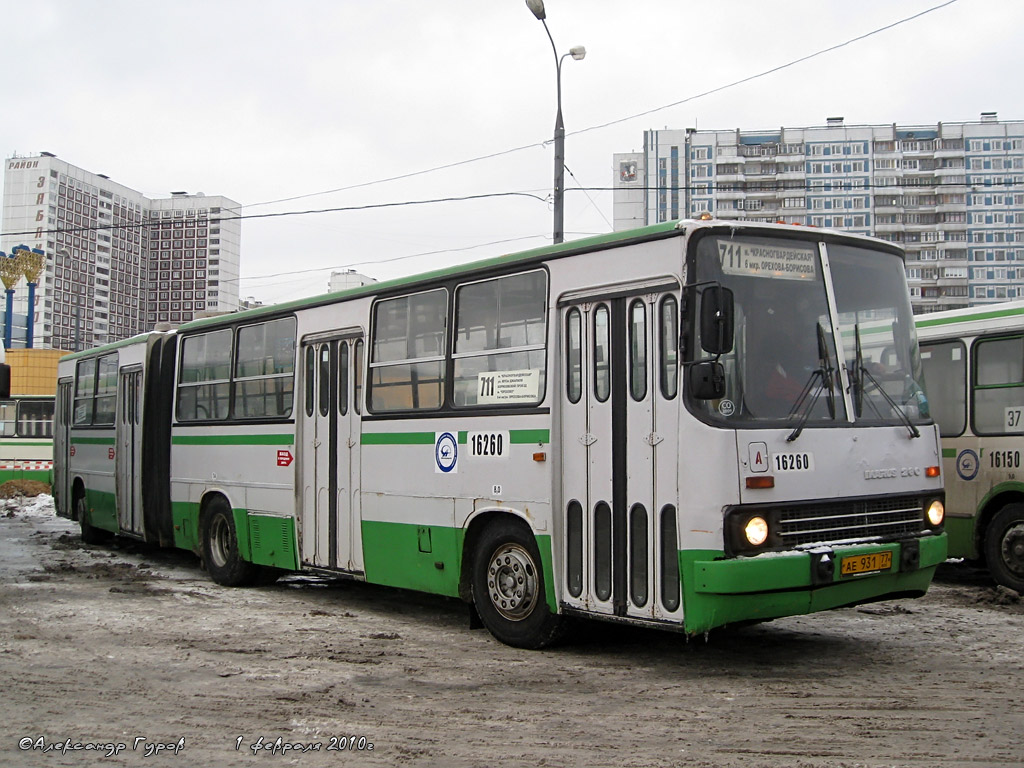 Москва, Ikarus 280.33M № 16260