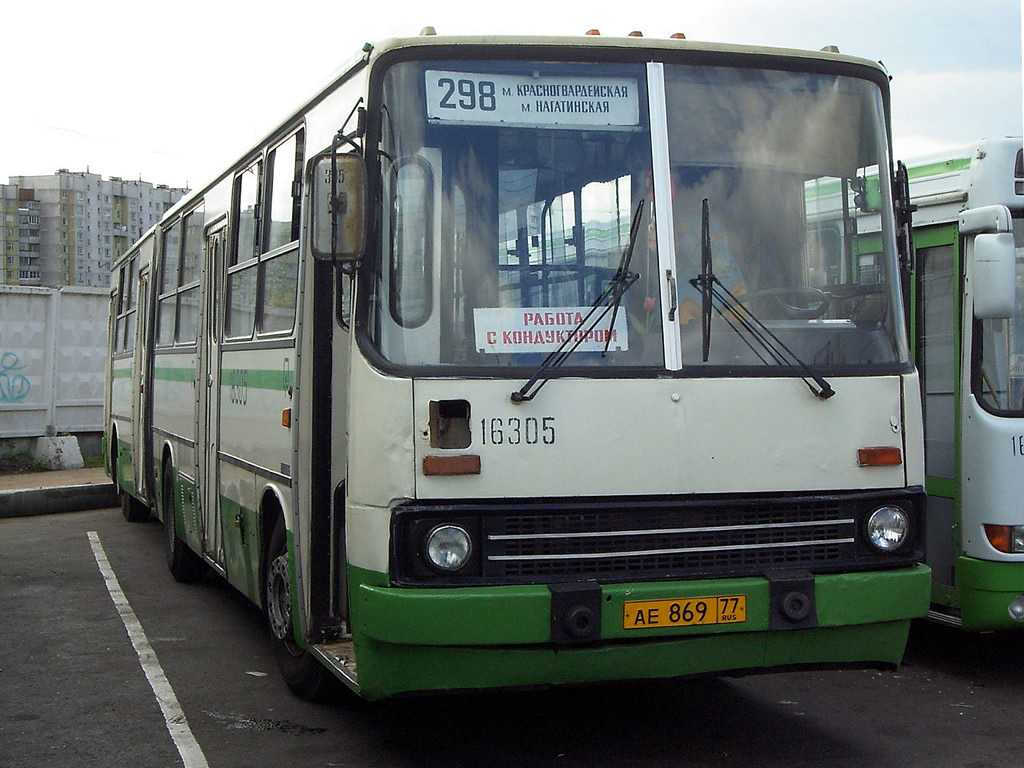 Москва, Ikarus 280.33M № 16305