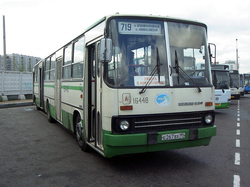 Москва, Ikarus 280.33M № 16448