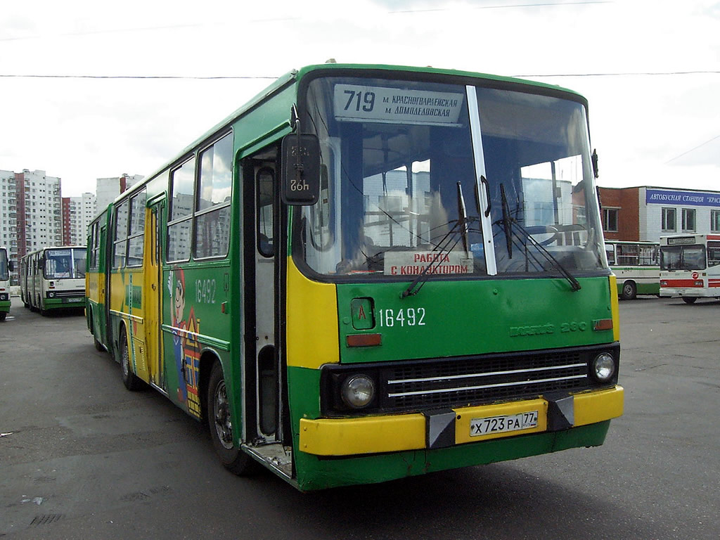 Москва, Ikarus 280.33M № 16492