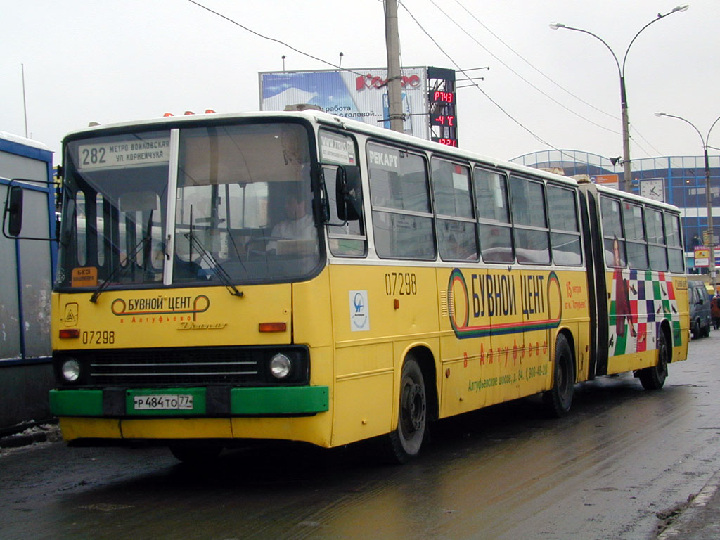 Москва, Ikarus 280.33M № 07298