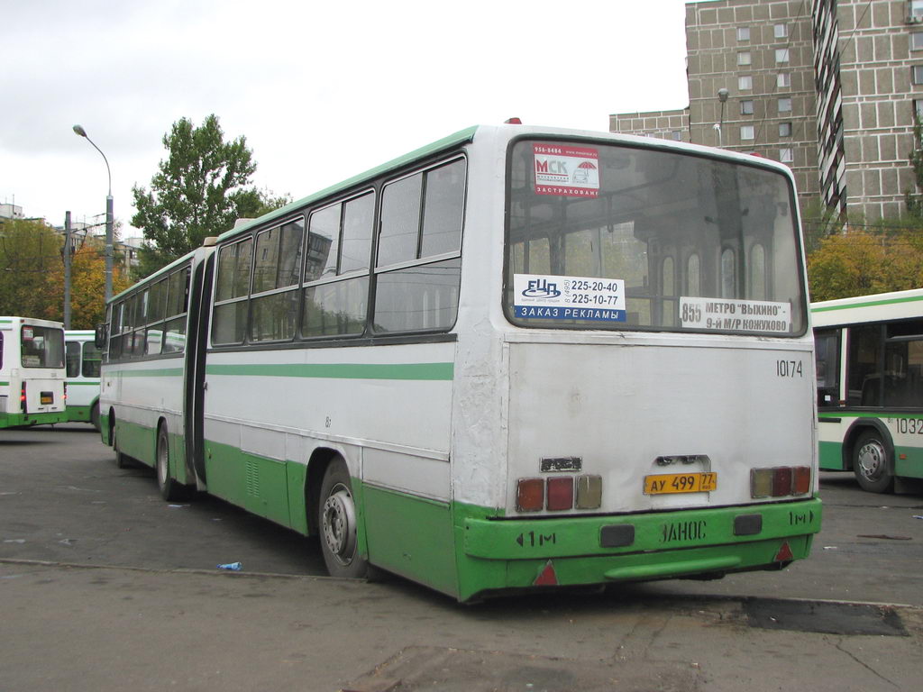 Москва, Ikarus 280.33M № 10174