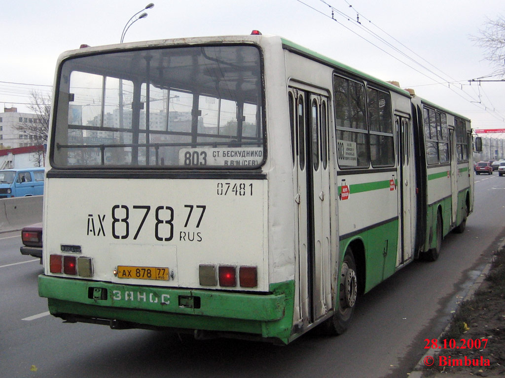 Москва, Ikarus 280.33M № 07481