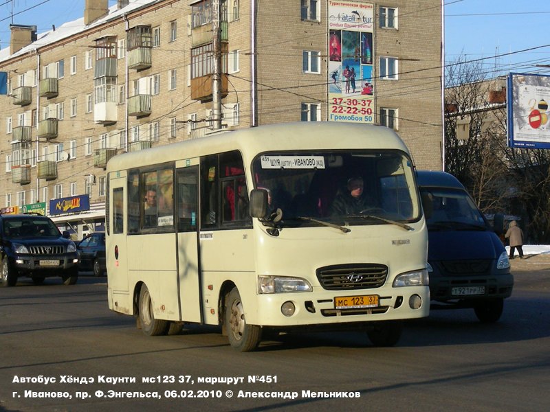 Ивановская область, Hyundai County SWB C08 (РЗГА) № МС 123 37