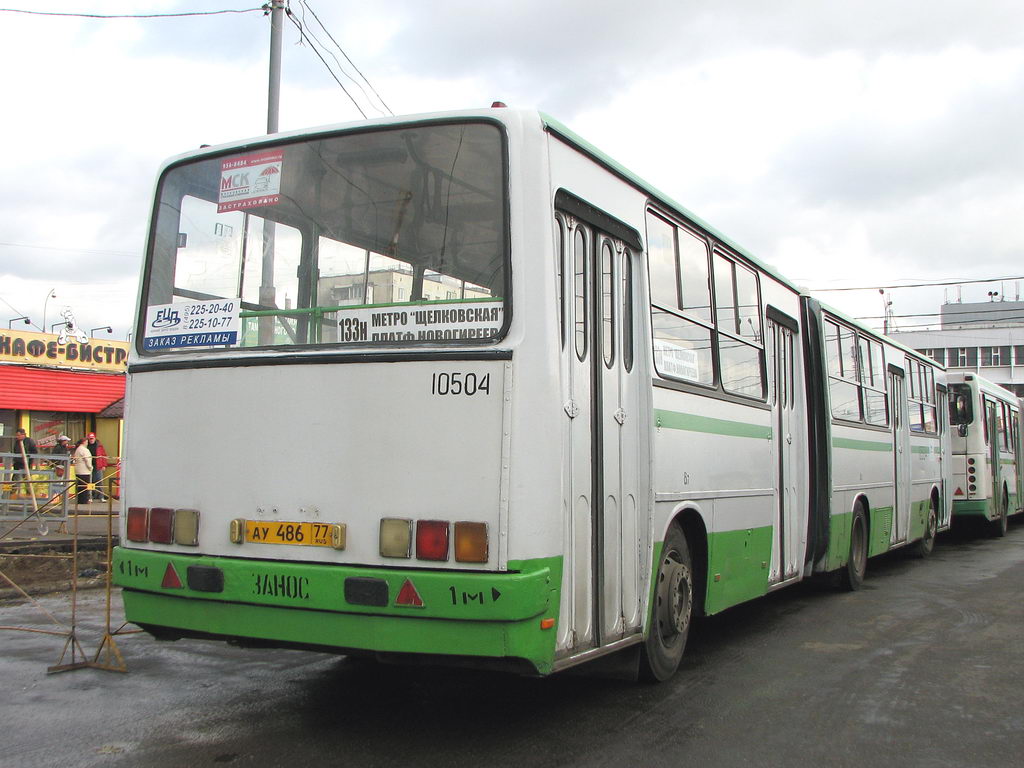 Москва, Ikarus 280.33M № 10504