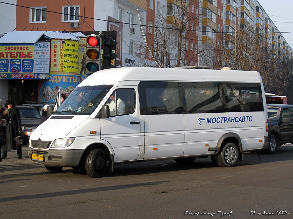 Московская область, Самотлор-НН-323760 (MB Sprinter 413CDI) № 2381