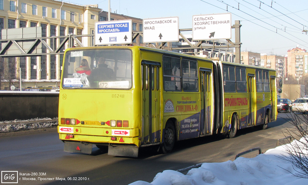 Москва, Ikarus 280.33M № 06248