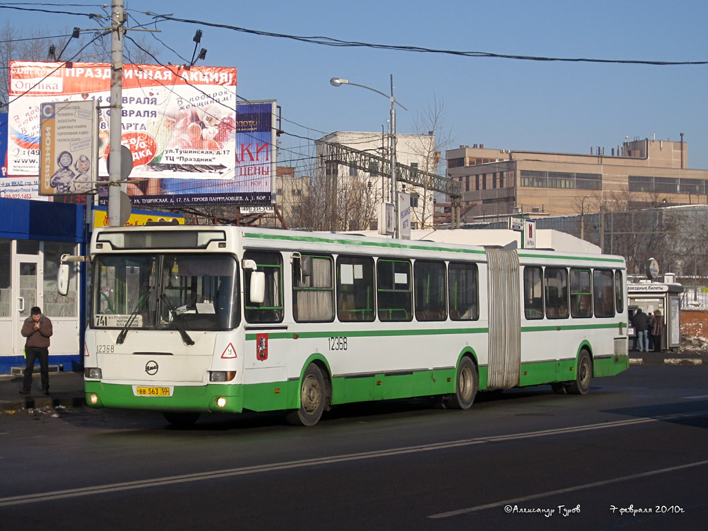 Москва, ЛиАЗ-6212.01 № 12368